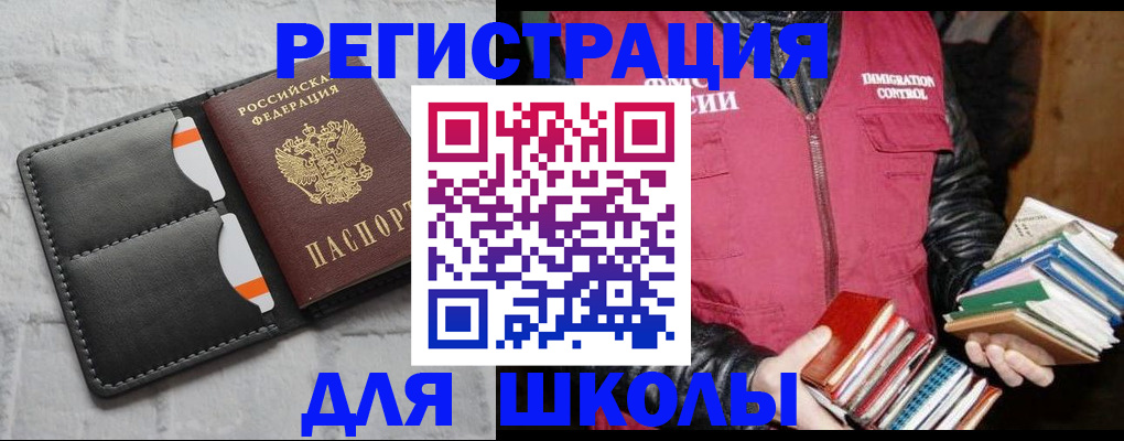 регистрация для дет. сада в Барабинске