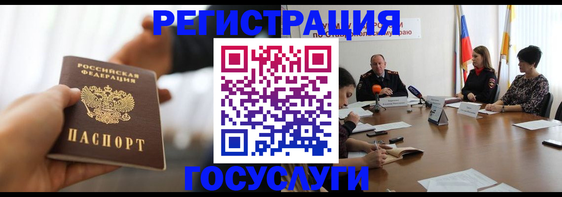 временная регистрация в Барабинске