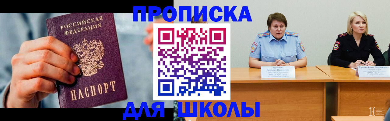 временная регистрация собственник в Барабинске